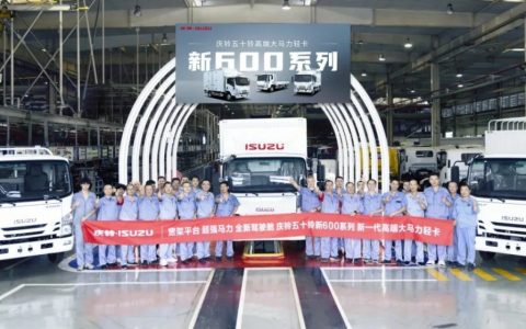 Запущен первый высокомощный легкий грузовик с синим номерным знаком от Qingling Isuzu