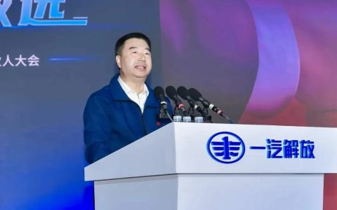 Конференция партнёров мечты FAW Jiefang 2024 успешно завершена.