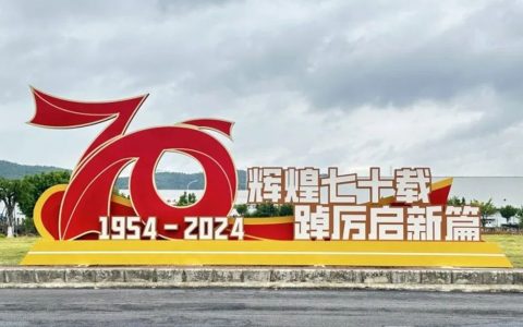 Торжественное мероприятие, посвящённое 70-летию компании Dongfeng Liuzhou Motor и презентации новых продуктов в рамках проекта «Лунхань», скоро начнётся.