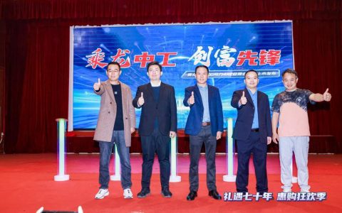 Ночь Chenglong сияет в Гуйяне, H5 4×2 Экстремальный самосвал впечатляет своим дебютом