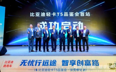 Легкий грузовик BYD T5 с большой батареей мощно дебютировал! На месте заключено соглашение на 836 единиц!