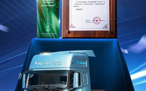 Демонстрация силы丨Очередная награда! Тягач Yutong 600 Degree удостоен премии «Образец выдающегося запаса хода».