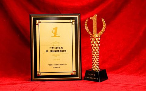 JMC E-Fushun был удостоен титула “Самый ожидаемый электрический легкий коммерческий автомобиль года”!
