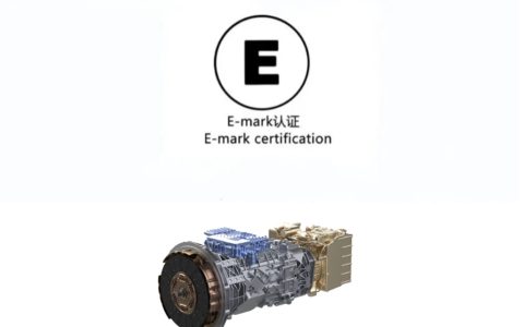 Fast Gear успешно прошла первый заводской аудит для сертификации E-Mark Европейского Союза.