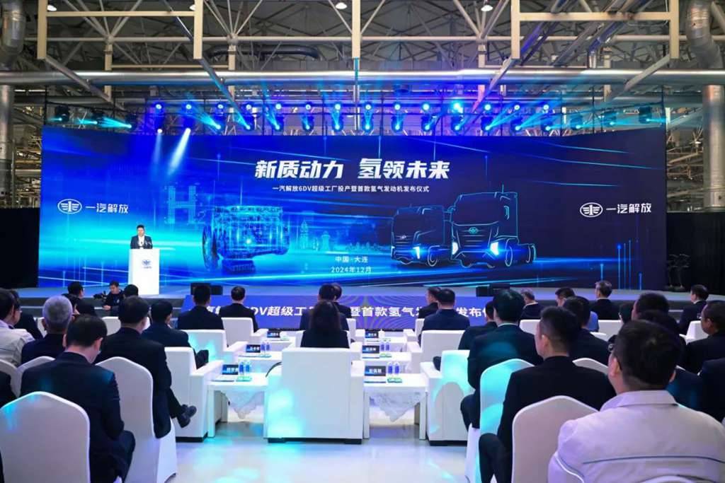 Запуск суперзавода FAW Jiefang 6DV и торжественная презентация первой водородной двигательной установки.