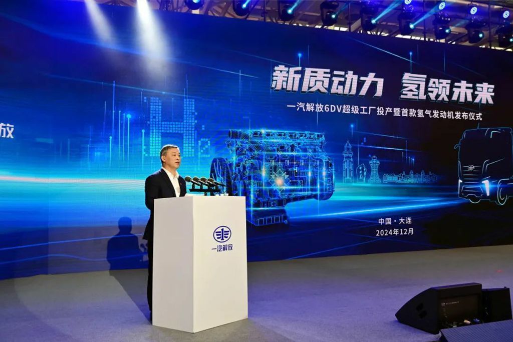 Запуск суперзавода FAW Jiefang 6DV и торжественная презентация первой водородной двигательной установки.