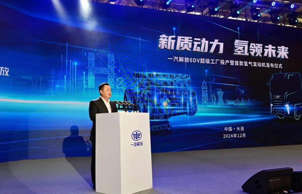 Запуск суперзавода FAW Jiefang 6DV и торжественная презентация первой водородной двигательной установки.