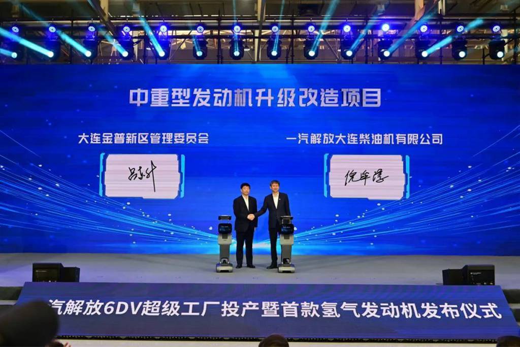 Запуск суперзавода FAW Jiefang 6DV и торжественная презентация первой водородной двигательной установки.