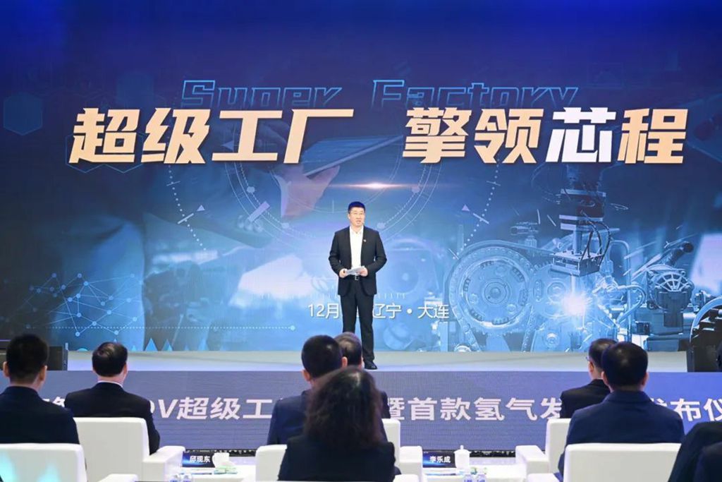 Запуск суперзавода FAW Jiefang 6DV и торжественная презентация первой водородной двигательной установки.