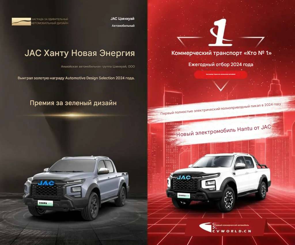 Устойчиво занимает первое место среди китайских пикапов по экспорту! Продажи пикапов JAC по всему миру в ноябре составили 5666 единиц.