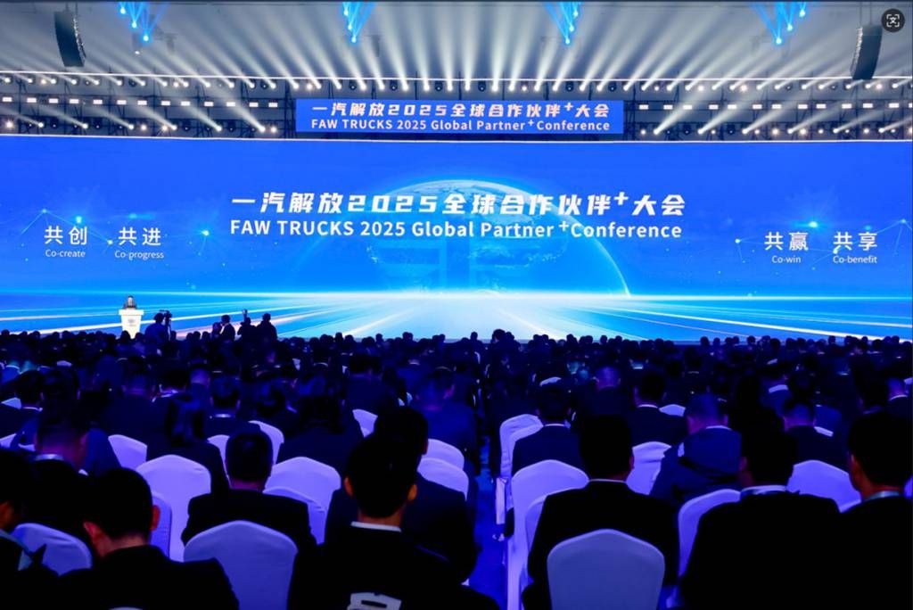 Великая конференция глобальных партнёров FAW Jiefang 2025 торжественно открылась!
