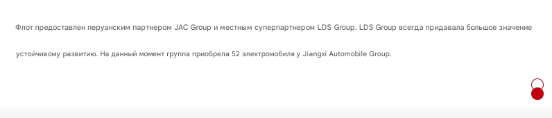 Сопровождая саммит АТЭС, JAC Group задаёт новый тренд на экологичные перевозки!