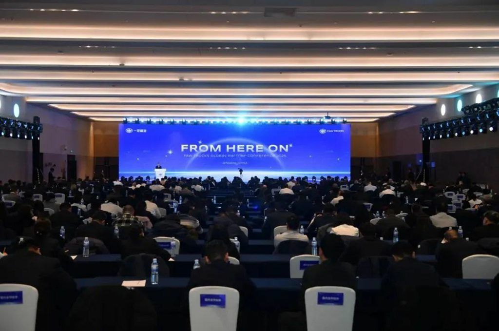 Великая конференция глобальных партнёров FAW Jiefang 2025 торжественно открылась!