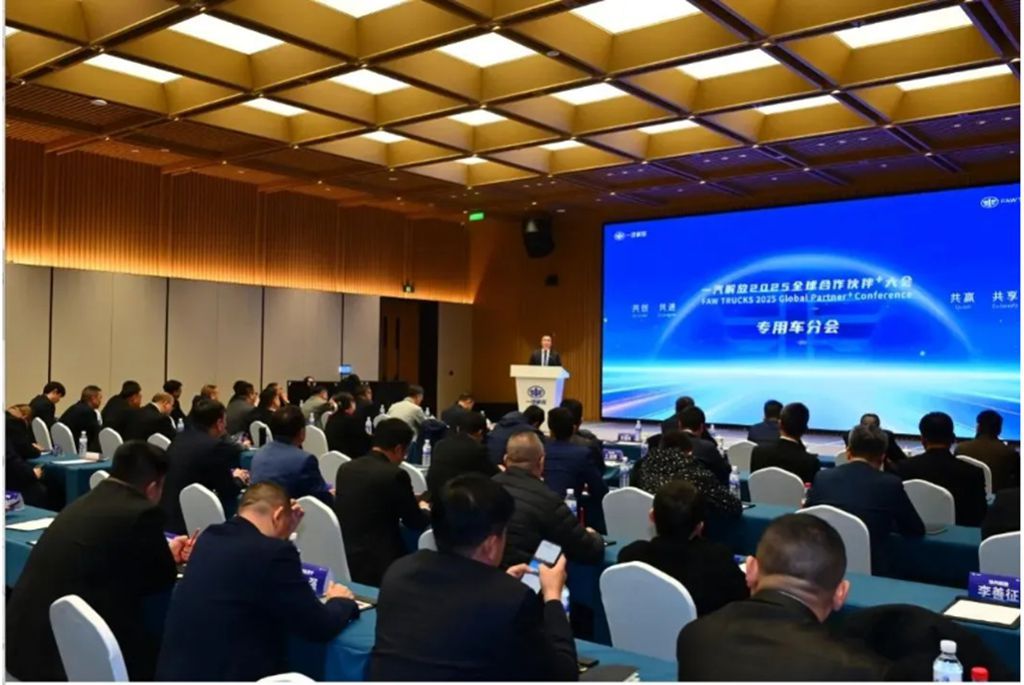 Великая конференция глобальных партнёров FAW Jiefang 2025 торжественно открылась!