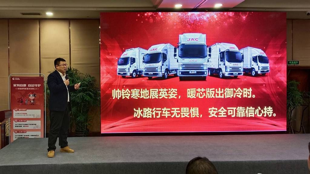 JAC 1-ка Суйлинь с обогревом горячий релиз, преодолевая лед и снег в борьбе с холодом.