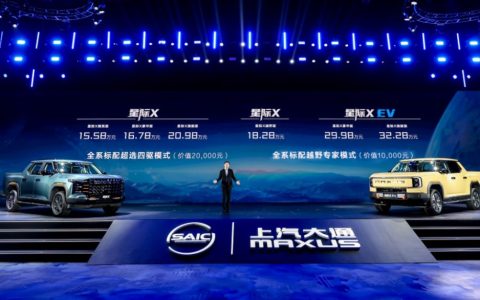 Открытие новой эры внедорожных пикапов! SAIC Maxus представляет “Максимально оснащённый внедорожный пикап” — Starship X, цена от 155,800 юаней.