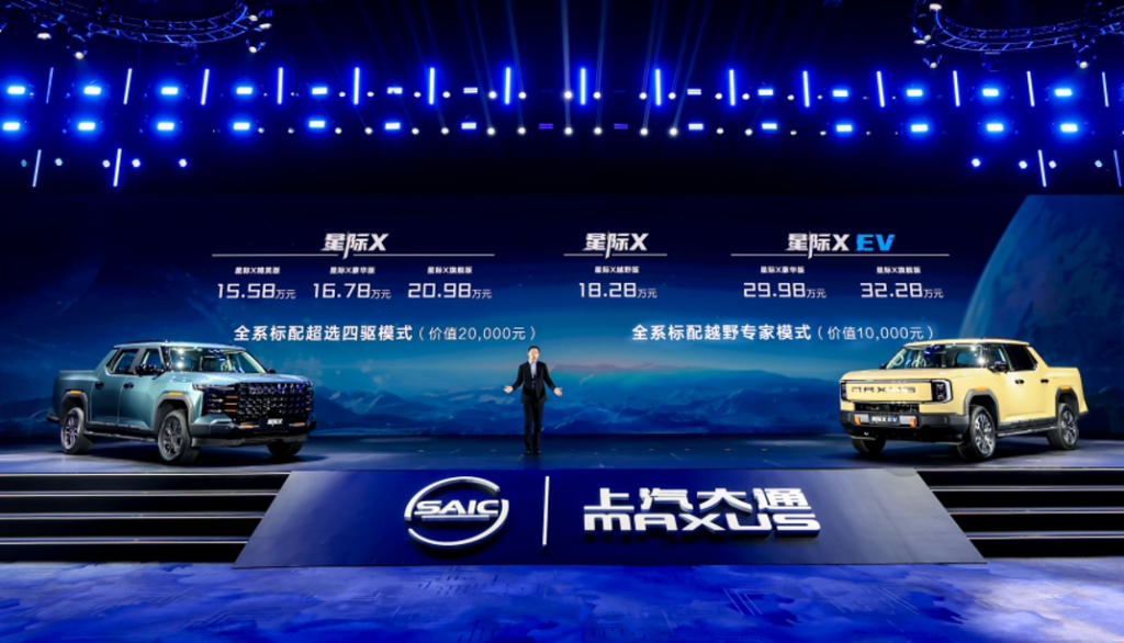 Открытие новой эры внедорожных пикапов! SAIC Maxus представляет "Максимально оснащённый внедорожный пикап" — Starship X, цена от 155,800 юаней.