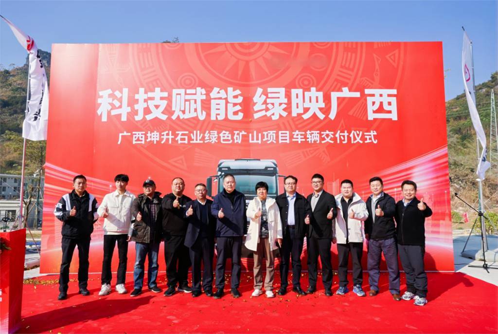 Массовая поставка электрических тяжёлых грузовиков Jinlong в Гуанси, способствующая зелёной трансформации и модернизации транспортной отрасли.