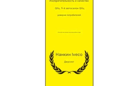Победа в отраслевых наградах! Электрический автомобиль Juxing устанавливает новые высоты в области экологичности и эффективных перевозок.