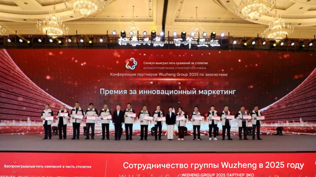 "Общий успех и взаимовыгодное сотрудничество: Юбилейный столетний юбилей Five Zeng — Торжественное проведение Экологической конференции партнеров Five Zeng Group 2025"