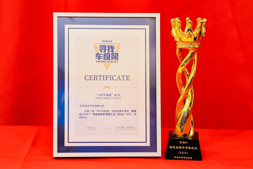 Dongfeng Liuzhou Motor Chenglong H5 новый энергосамосвал снизил потребление на 15%! Претендент на звание "Короля энергосбережения 2024 года"!