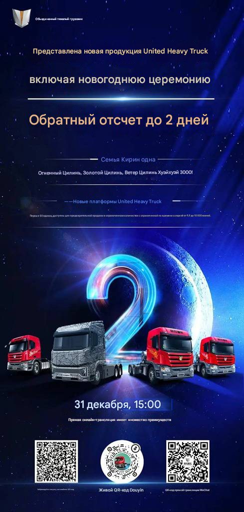 Громкая новость! Chery Commercial Vehicles, возможно, объединится с Cummins для создания нового платформенного продукта в сегменте тяжёлых грузовиков!
