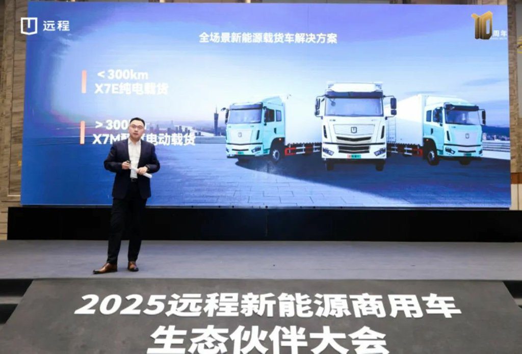 Farizon X7 с многозадачным энергоснабжением и новым типом электрического грузовика был официально представлен, начиная новую эру развития электрических грузовых автомобилей.