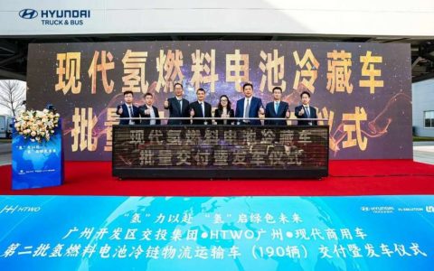 190 водородных топливных элементов рефрижераторов от Hyundai Commercial Vehicles были массово поставлены в Гуанчжоу, продолжая расширять области применения.