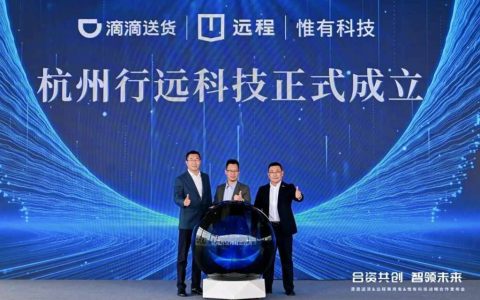Дистанционное сотрудничество Didi Delivery, Weiyao Technology и создание совместного предприятия: 6000 электромобилей YD01/YD02/YD03 поставлены