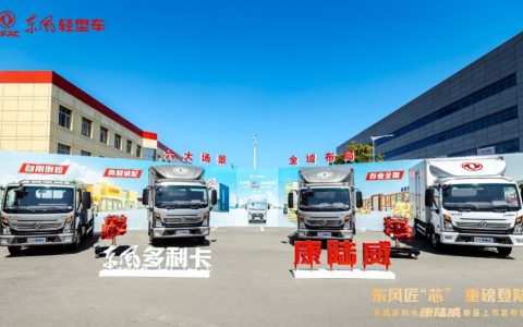 Dongfeng Dollycard Kangluwei: Новый эталон лёгких грузовиков “синего класса”