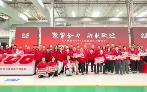 Dongfeng Cummins выпустила 4 миллиона двигателей: новый этап развития!