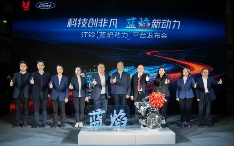 Презентация платформы Blue Flame Power Jiangling