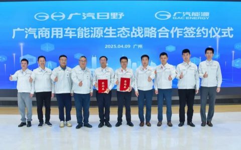 ​​Внедрение энергетической стратегии для коммерческих автомобилей GAC! GAC Hino и GAC Energy объединяются для создания новой экологической системы зарядки для грузовиков GAC​​