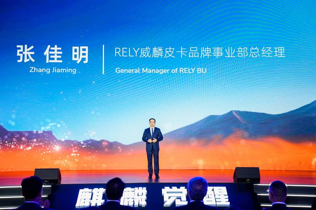 Глобальное представление бренда RELY Weilin, открывая путь к технологически доступным глобальным пикапам