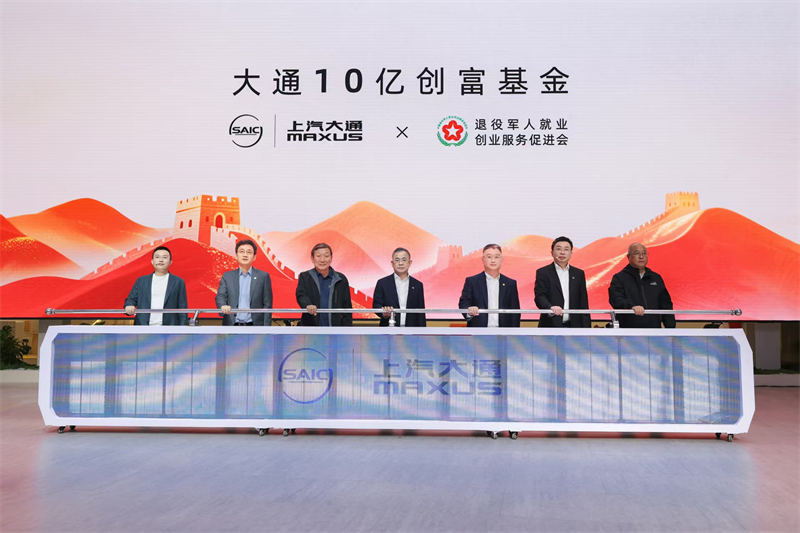 ​​Вместе с предпринимателями: SAIC Commercial Vehicles представляет стратегию развития, SAIC Maxus заключает партнерство с Huawei Kunpeng и запускает 1-миллиардный фонд поддержки предпринимателей​​