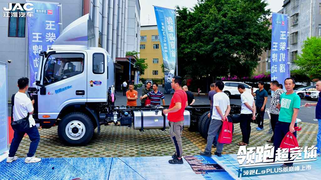 Возглавляем широкобортные грузовики! JAC Light Truck представляет L9 PLUS – вершину эффективности для транспорта
