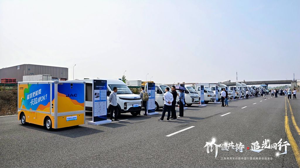 JAC Commercial Vehicles: Начало нового пути в программе "Value China Tour", запущен фонд "Light Chaser" объемом 1 млрд юаней