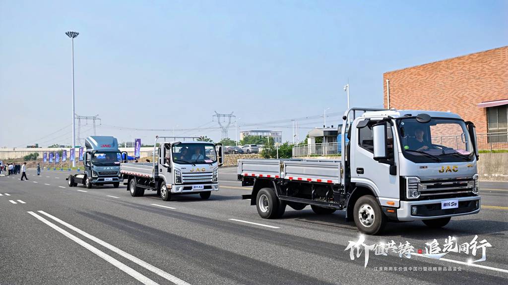 JAC Commercial Vehicles: Начало нового пути в программе "Value China Tour", запущен фонд "Light Chaser" объемом 1 млрд юаней