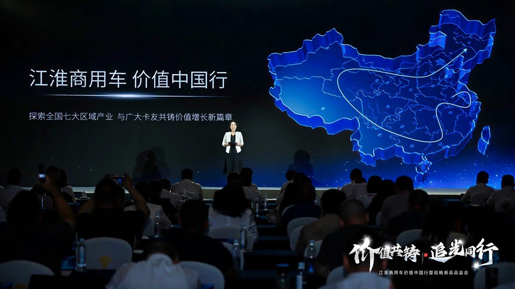 JAC Commercial Vehicles: Начало нового пути в программе "Value China Tour", запущен фонд "Light Chaser" объемом 1 млрд юаней