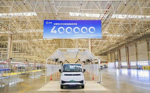 Для прорыва! Farizon выпускает 400-тысячный коммерческий электромобиль и сходит с конвейера первая новая модель Xingxiang V7E
