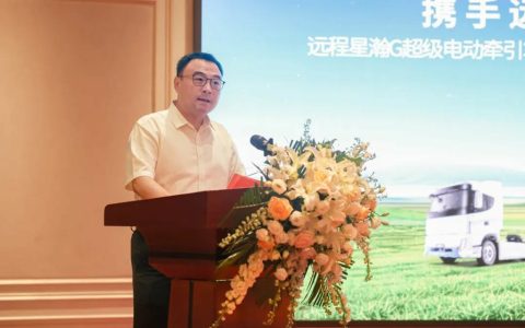 ​​Farizon представляет обновлённый электрический тягач Xinghan G: улучшение комплектации и системы энергоснабжения​​