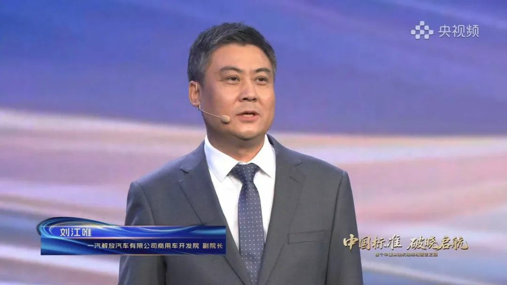 ​​В эфире China Media Group Mobile! FAW Jiefang способствует выпуску первого в Китае стандарта на дизельное моторное масло​​