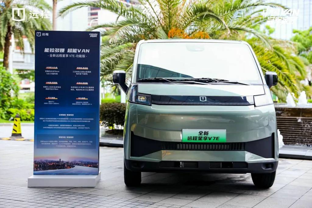 ​​Первые 365 единиц переданы! Farizon Super VAN V7E Star Edition выходит на рынок Южного Китая​​