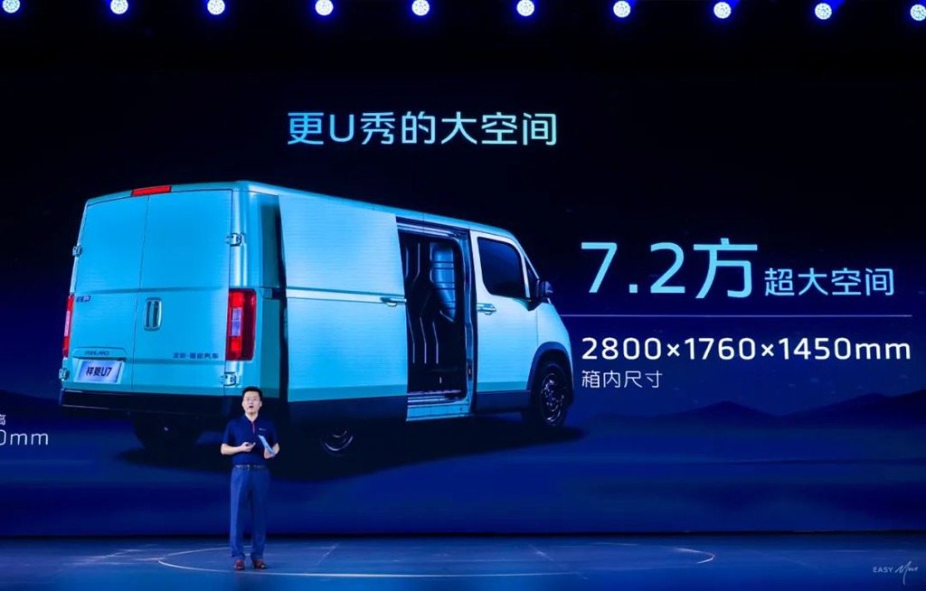 Технологии пронизывают сценарий: FOTON FORLAND U7 переопределяет "сверхценный крупногабаритный средний ВАН"
