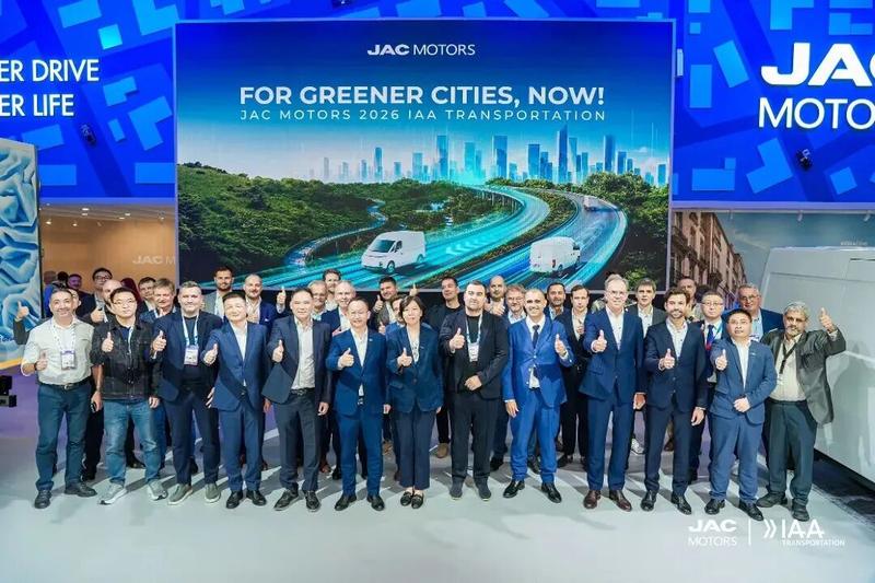 JAC Group на выставке IAA в Ганновере: четыре модели новой энергетики демонстрируют силу зелёной логистики