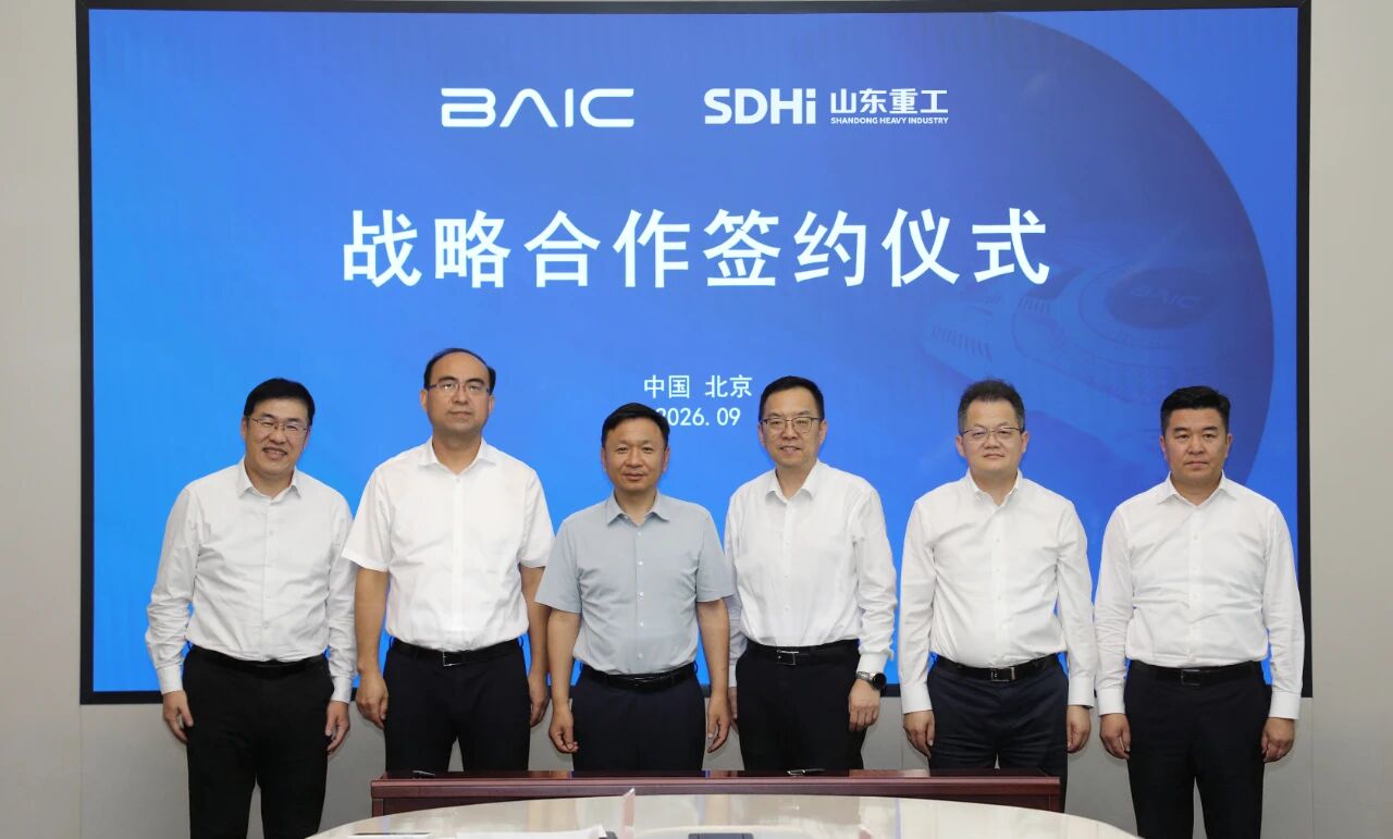 Shandong Heavy Industry и BAIC Group подписали рамочное соглашение о стратегическом сотрудничестве