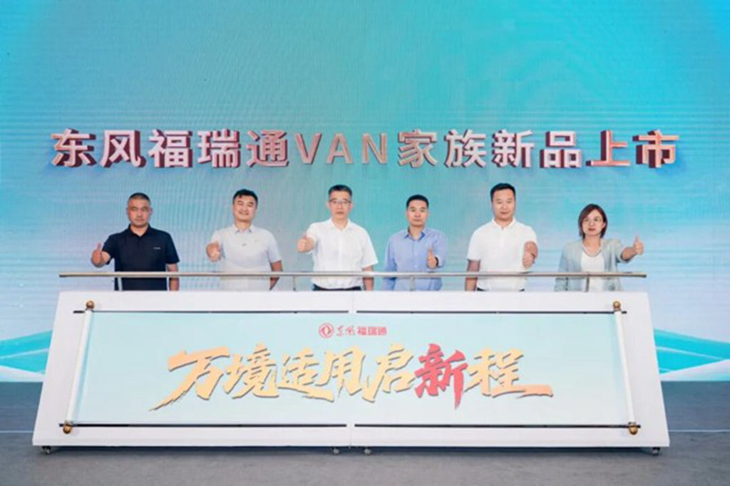 Новый этап для любых задач: новинки семейства VAN Dongfeng Furuitong выходят на рынок в Пекине