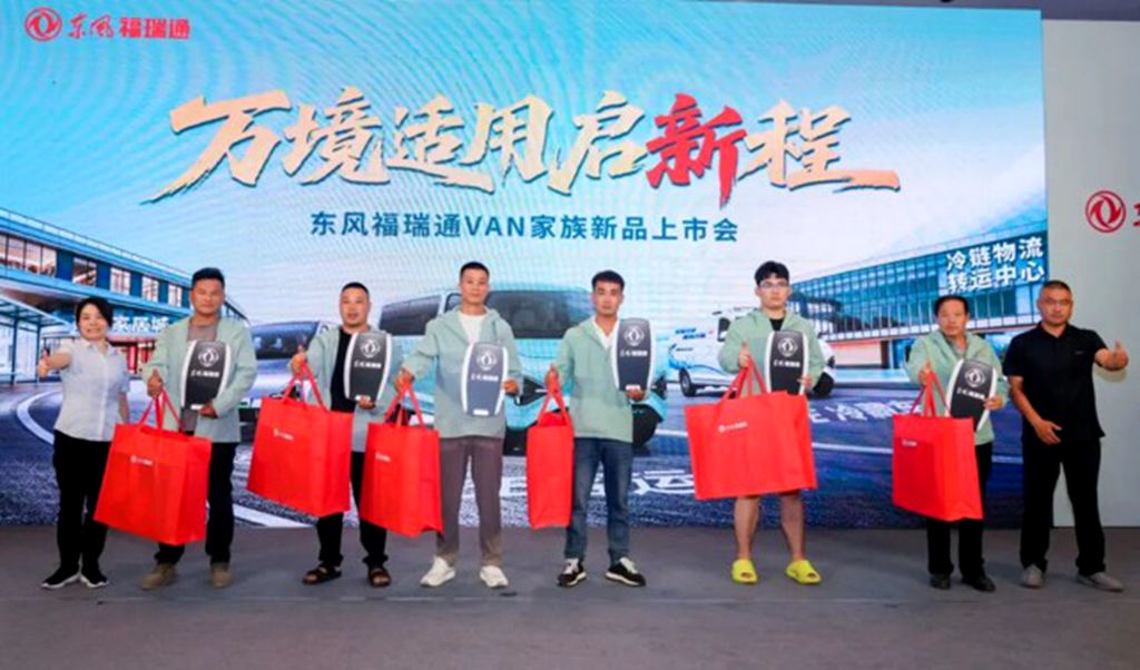 Новый этап для любых задач: новинки семейства VAN Dongfeng Furuitong выходят на рынок в Пекине