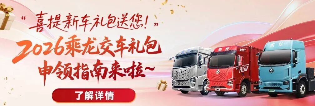 Dongfeng представила коммерческие автомобили на IAA Transportation в Ганновере и поделилась своими наработками в области водородной энергетики