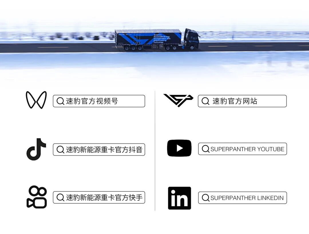 DeepWay представила стратегию интеллектуальных тягачей и углубила сотрудничество с DHL
